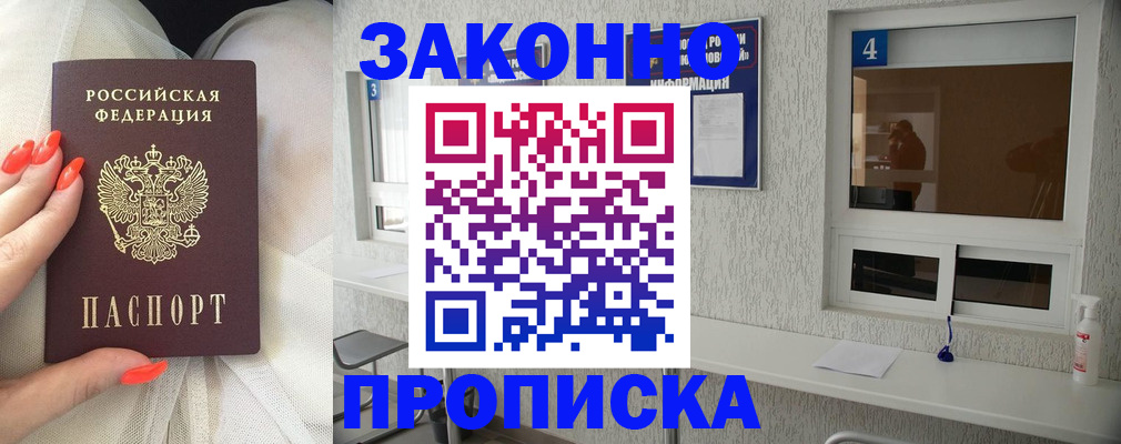 прописка ребенка в Зеленодольске