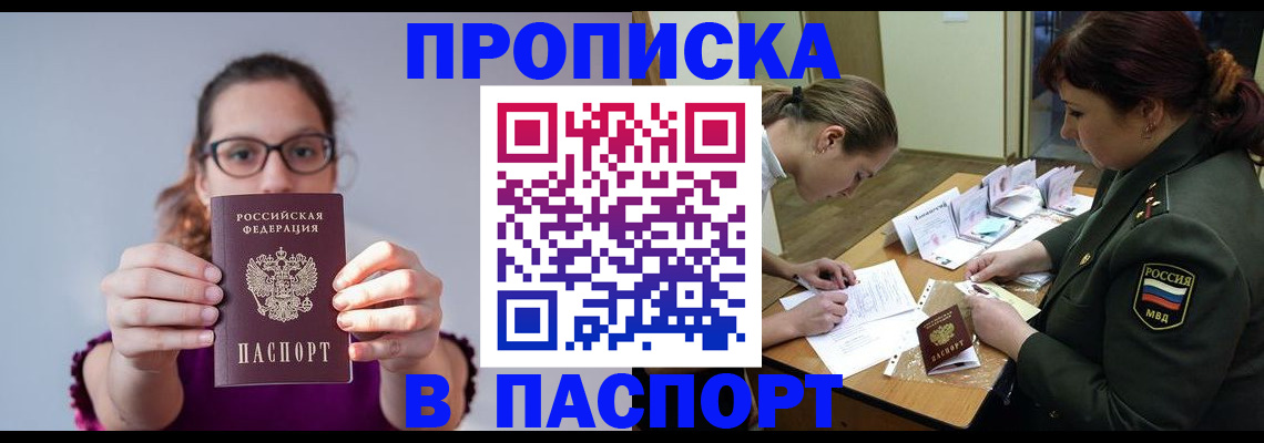 прописка для школы в Зеленодольске