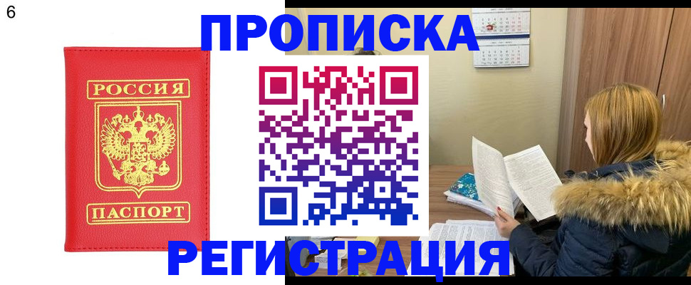 прописка паспорт в Зеленодольске